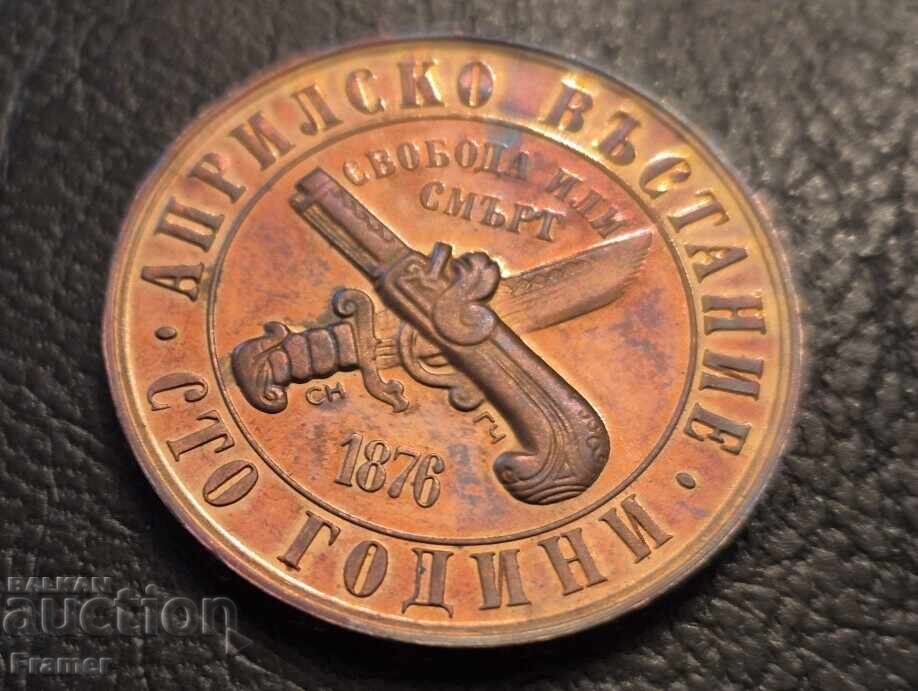 1 лев 1976 година 100 години от Априлско въстание с цена € 27.00 | 52.81 лв.