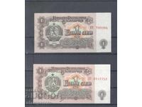 Bulgaria - Lot 1 lev 1962 și 1 lev 1974 - UNC