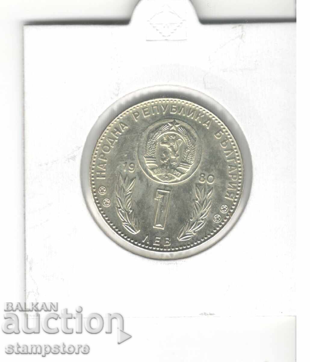 Bulgaria - 1 lev 1980 - Campionatul Mondial de Fotbal Spania