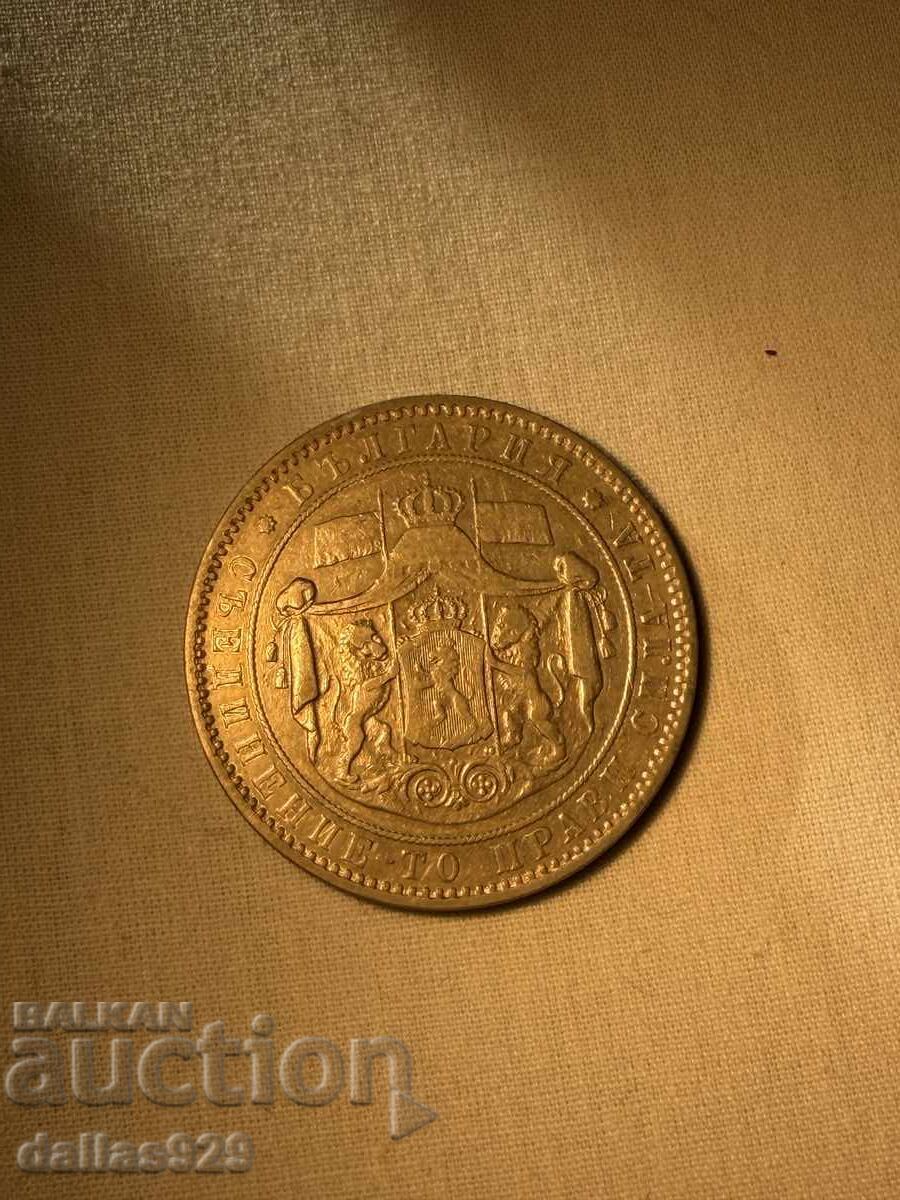 5 BGN 1884