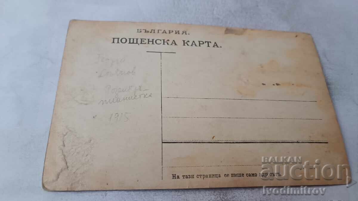 Снимка Офицер войник жени и момченце 1915 с цена € 1.34 | 2.62 лв.