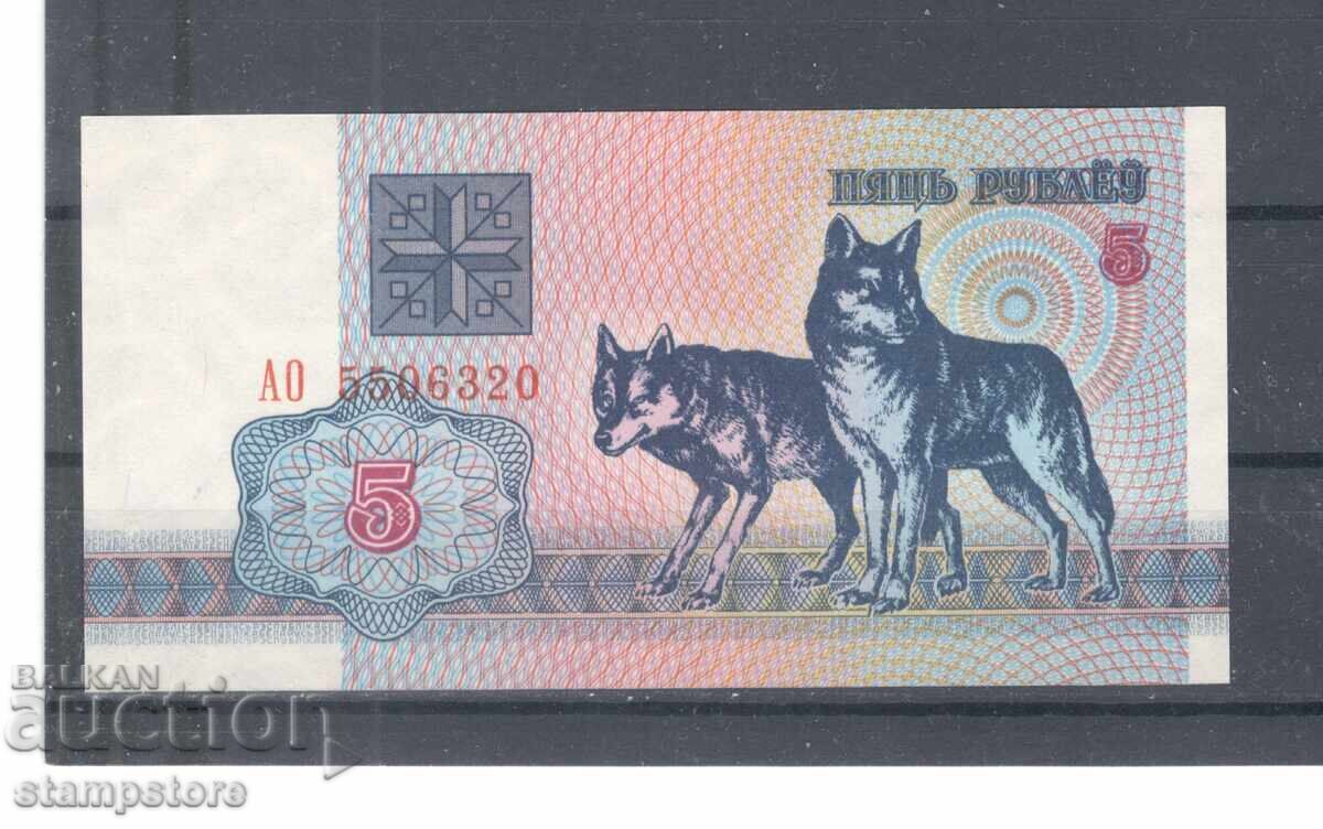 Belarus - 5 ruble 1992