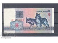 Belarus - 5 ruble 1992
