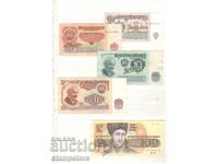 Lot de bancnote bulgare