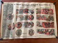 PLANȘĂ EDUCAȚIVĂ MILITARĂ PROTECȚIE CIVILĂ-89X58 CM