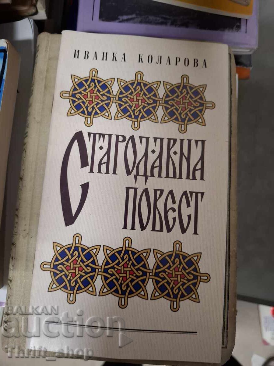 Poveste străveche Ivanka Kolarova