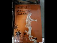 Ο Απουλαίος ο χρυσός γάιδαρος