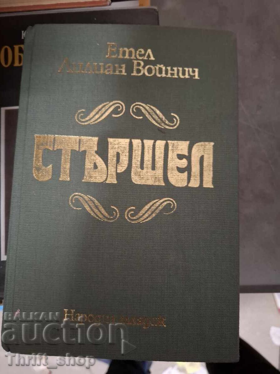 Tăunul Ethel Voynich