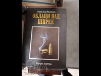 Σύννεφα πάνω από το Spree Yuri Dold-Mihailik