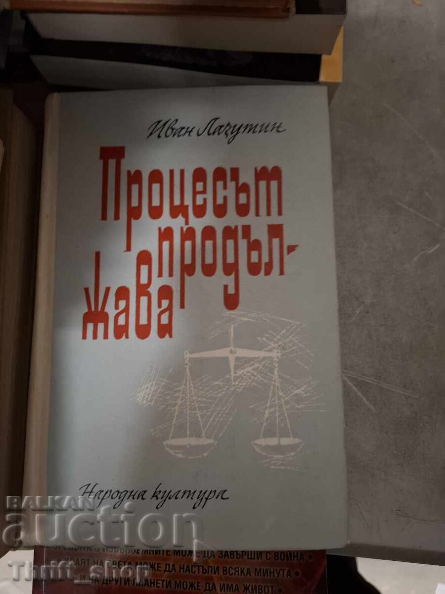 Procesul continuă Ivan Lazutin