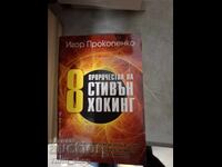 8 profeții ale lui Stephen Hawking Igor Prokopenko