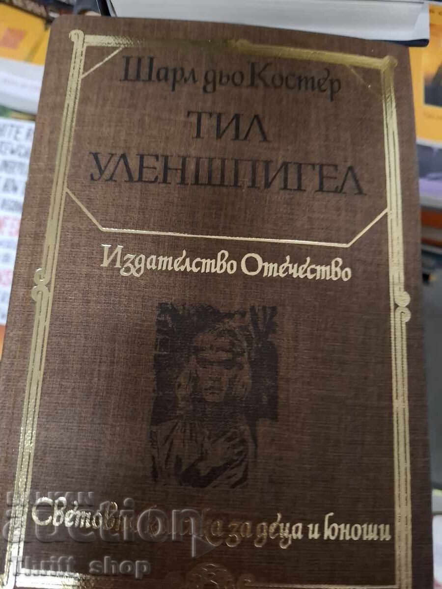 Până la Ulenspiegel Charles de Coster