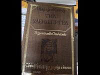 Μέχρι το Ulenspiegel Charles de Coster