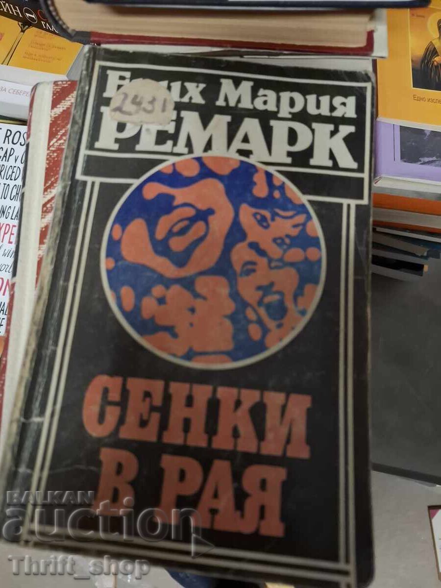 Umbre în paradis E.M. Remarque