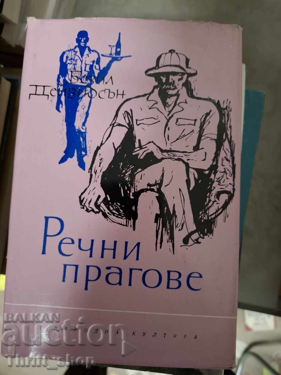 Pragurile fluviului Basil Davidson