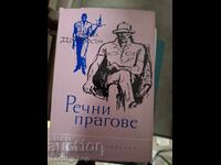 Pragurile fluviului Basil Davidson