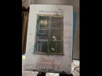 Love Until the Last Breath Tsvetan Nikolov