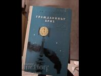 Ο πολίτης Μπριχ Γιαν Ότσενασεκ