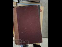 Αντανακλάσεις Κρουμ Πένεφ