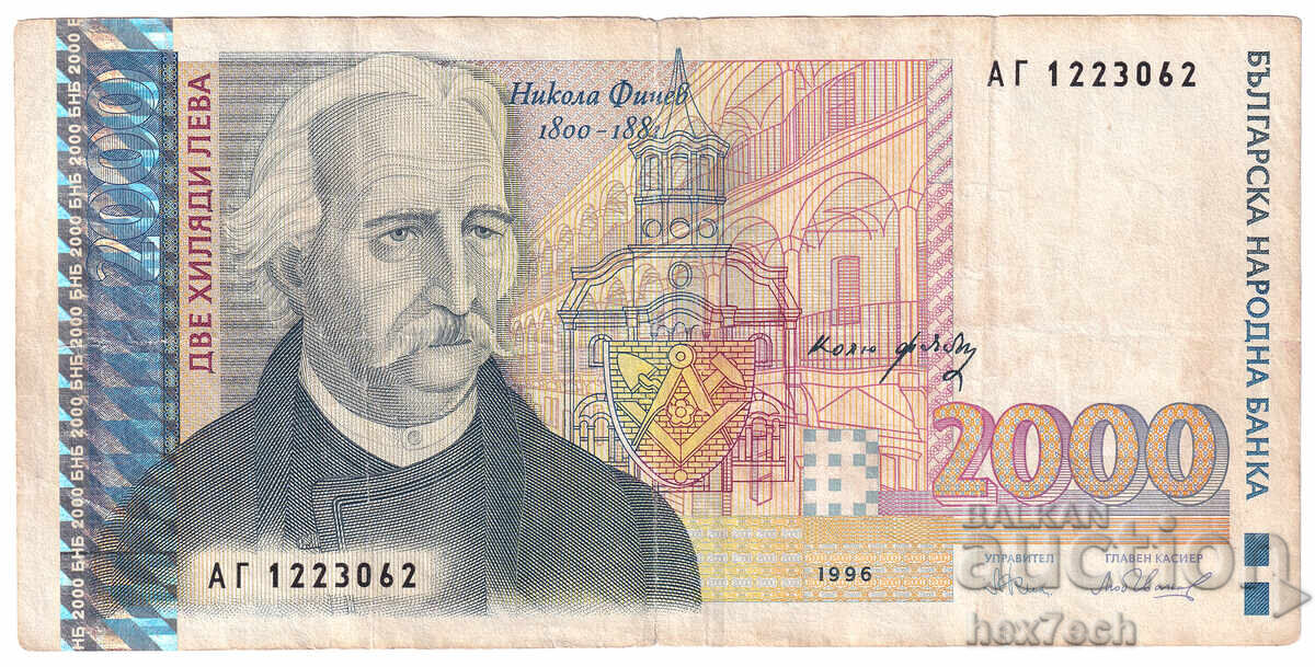 ❤️ ⭐ Βουλγαρία 1996 2000 λέβα ⭐ ❤️ με τιμή € 39.99 | 78.21 BGN