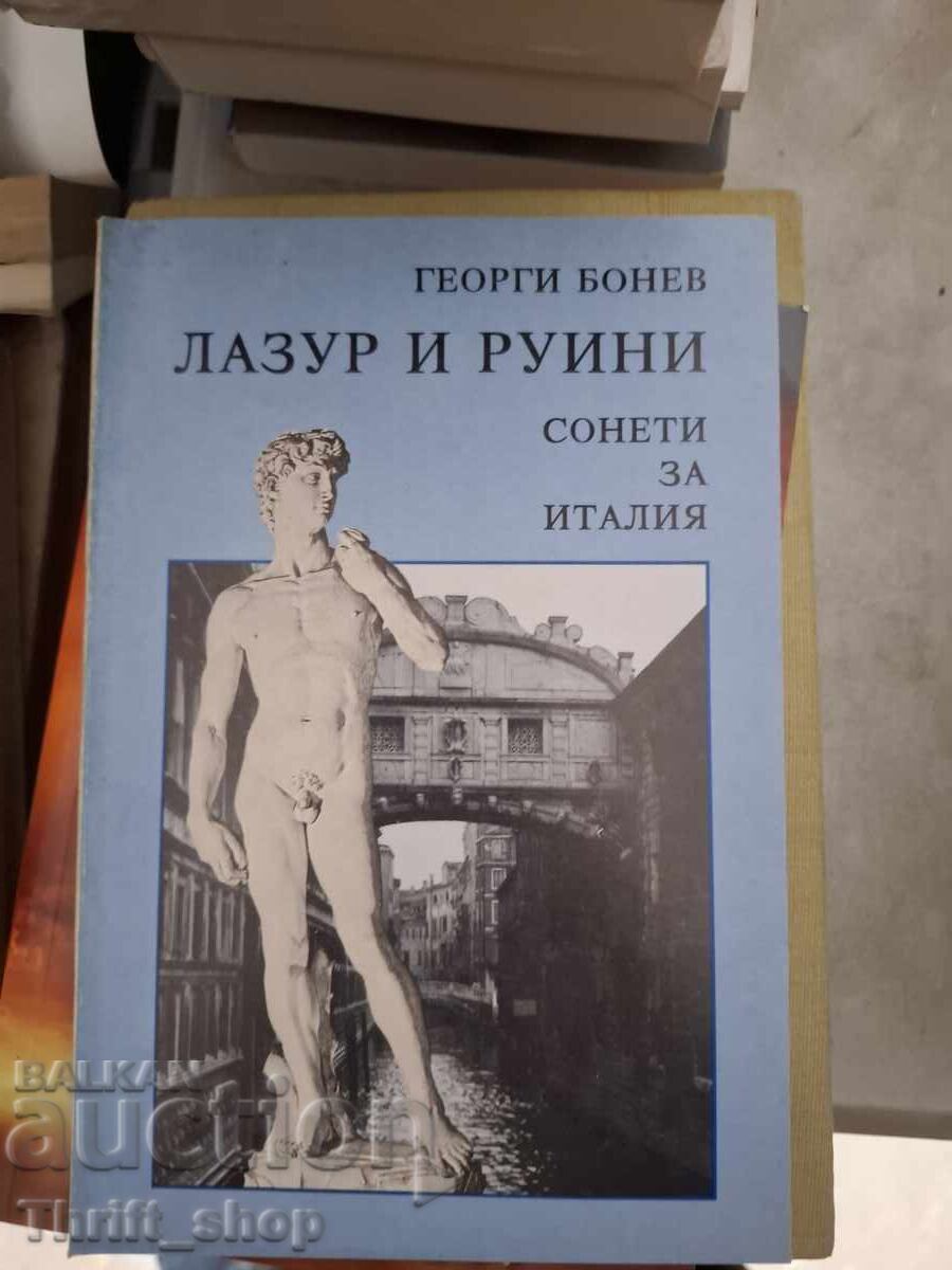 Lazur i ruini Soneti za Italiya Georgi Bonev
