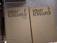 Ivan Kondarev - σετ