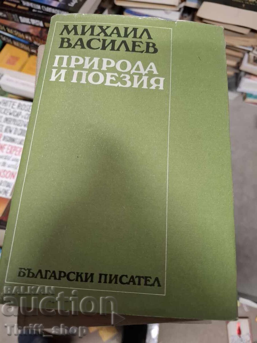 Φύση και ποίηση Μιχαήλ Βασίλεφ