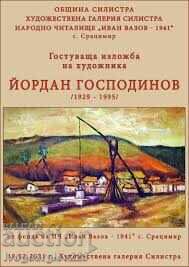 Tablou "Apus pe Dunăre" de Yordan Gospodinov - 7