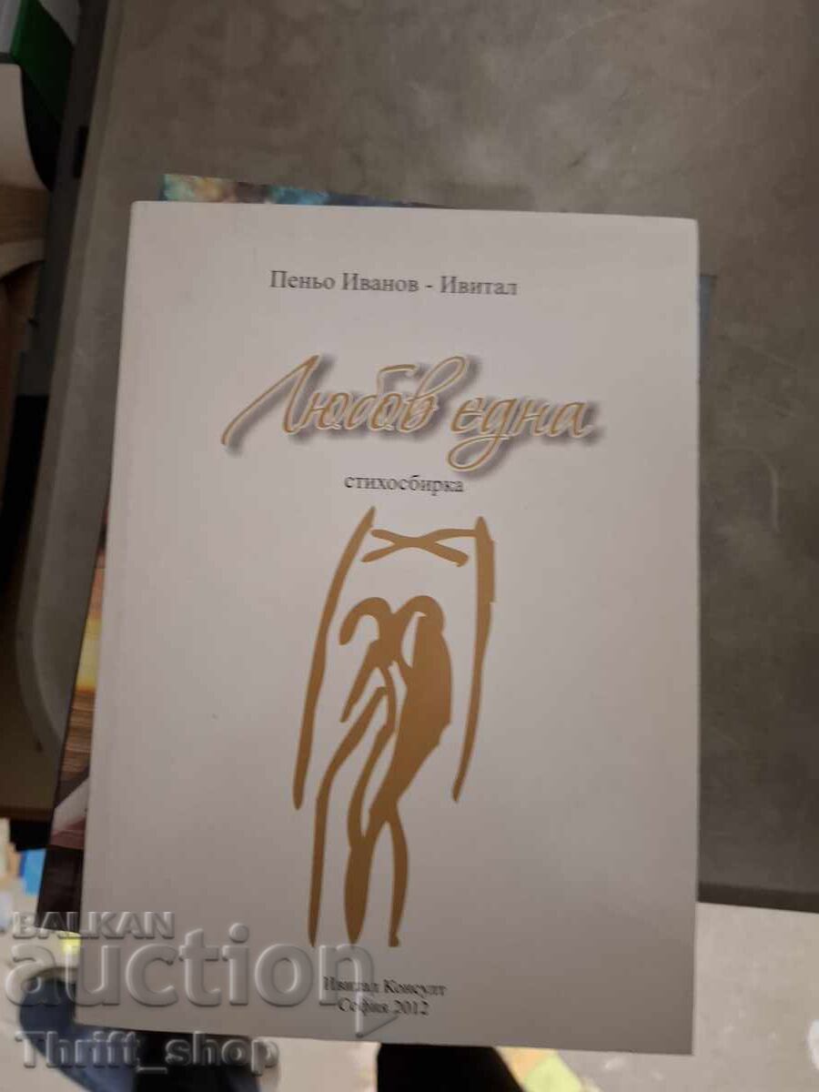 Lyubov edna Pen’o Ivanov-Ivital