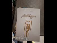 Dragoste de la Peni Ivanov-Ivital