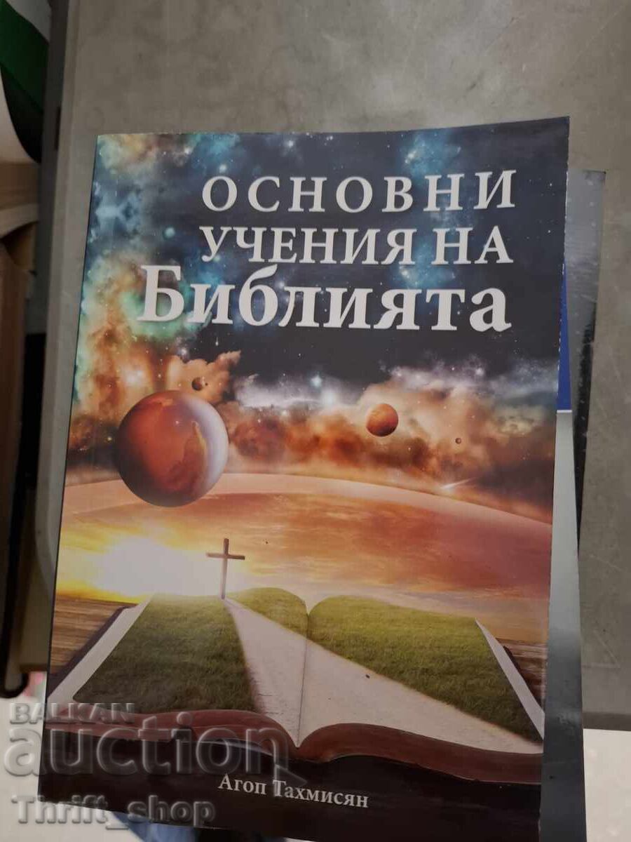 Βασικές διδασκαλίες της Βίβλου