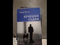 Dog Destinies Emrah Polat