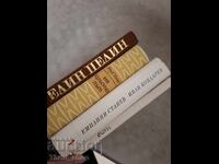 Σετ κλασικών