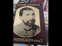 Zahari Stoyanov volume 2
