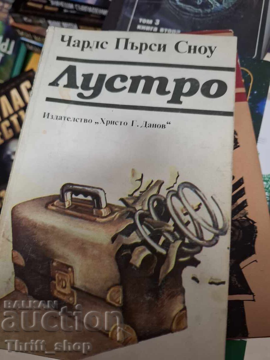 Λούστρο Τσαρλς Πέρσι Σνόου