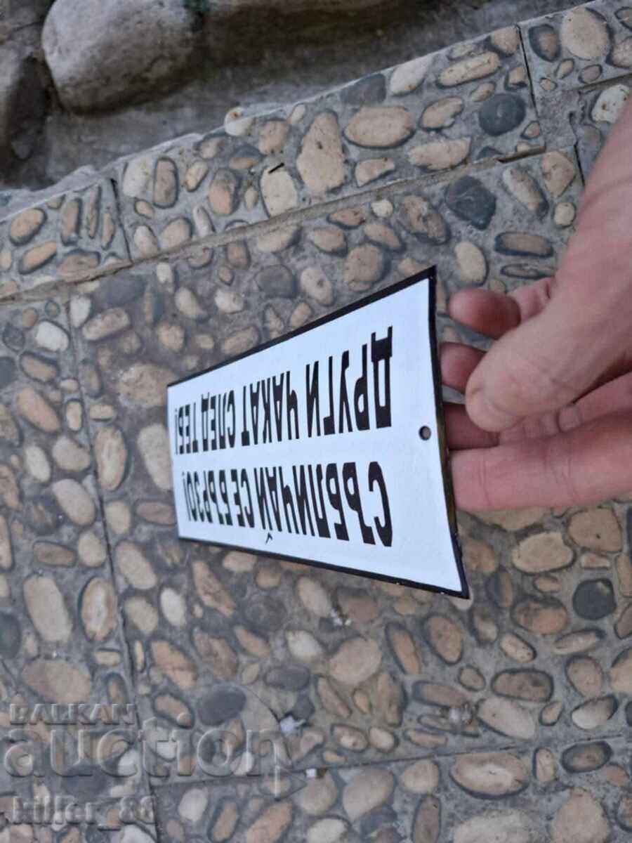 Semn emailat se dezbraca repede si altii te asteapta cu preț € 65.00 | 127.13 BGN