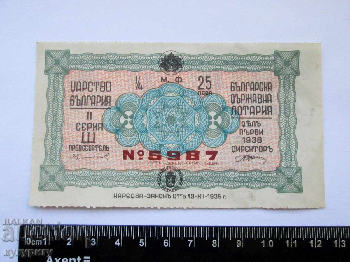 Παλιό λαχείο λαχείο Βασίλειο της Βουλγαρίας 1938 μέρος I - 5