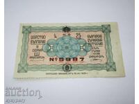 Παλιό λαχείο λαχείο Βασίλειο της Βουλγαρίας 1938 μέρος I