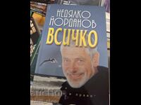 Всичко Недялко Йорданов
