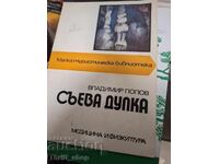 Peștera Saeva Dupka Vladimir Popov