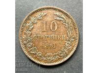 κέρμα 10 στοτίνκι 1881, δείτε και τις άλλες δημοπρασίες μου