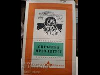 Light in August William Faulkner