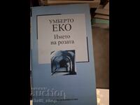 Το όνομα του τριαντάφυλλου Umberto Eco