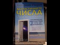 Fantastichnite chisla i kŭde da gi otkriem, Antonio Padiya