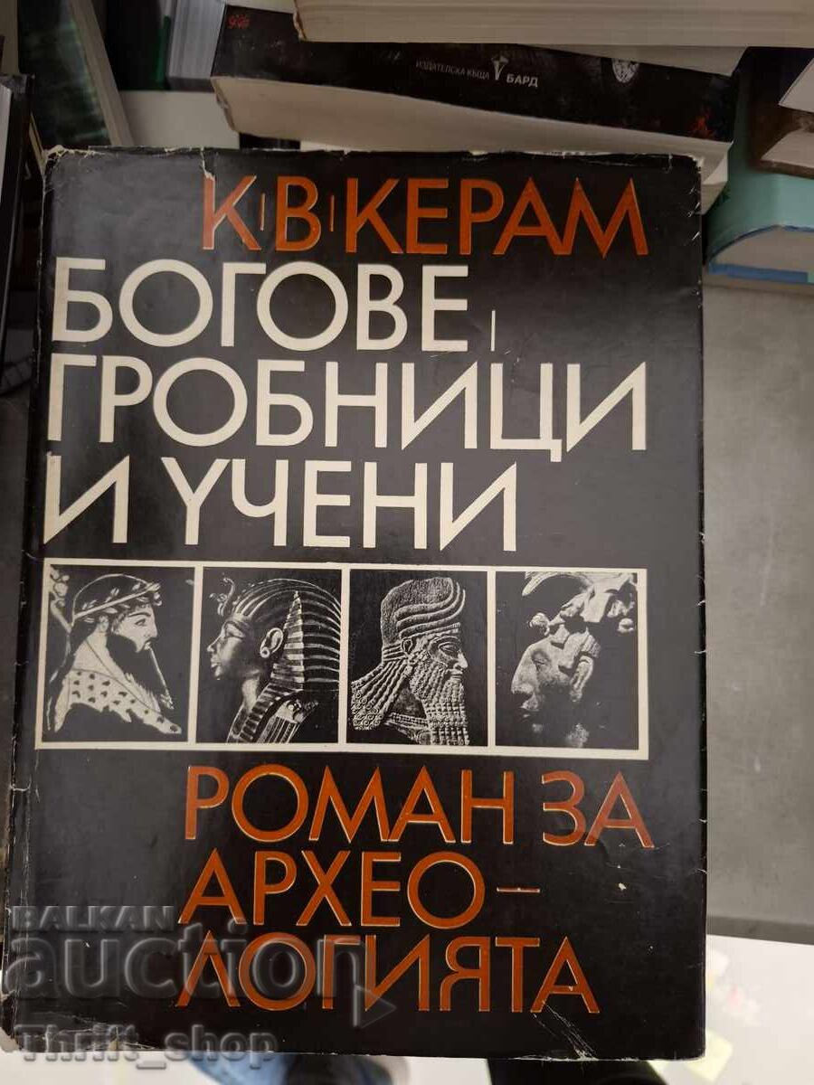 Zei, morminte și învățați C.W. Ceram