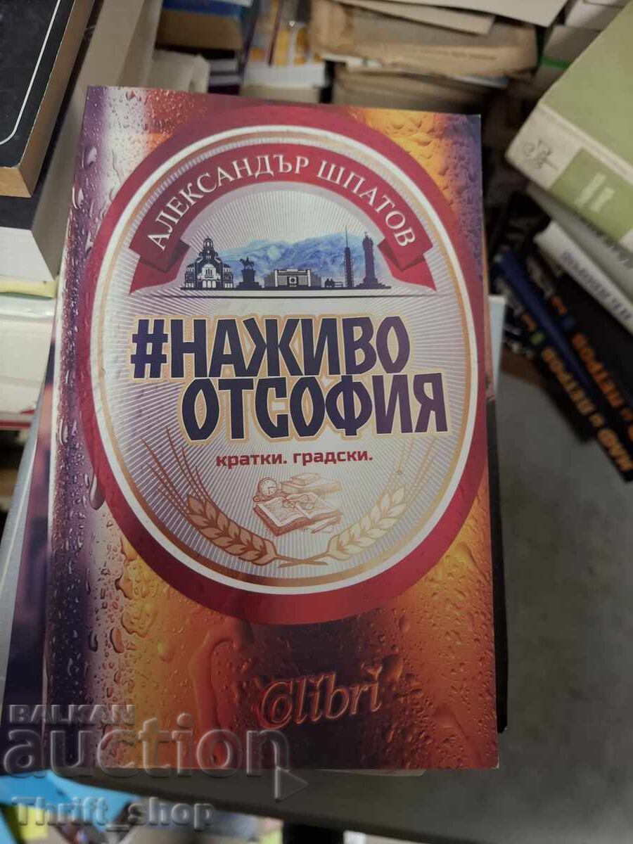 În direct de la Sofia Alexander Shpatov
