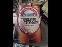 Live from Sofia Alexander Shpatov