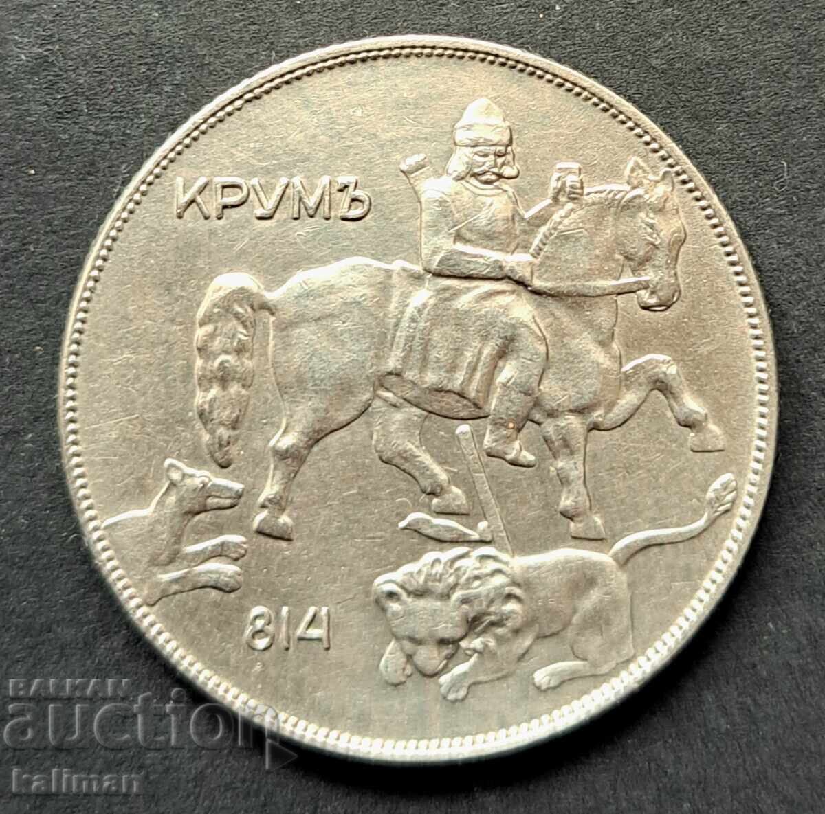 Monedă 10 leva 1930, vezi și celelalte licitații ale mele cu preț € 1.00 | 1.96 BGN