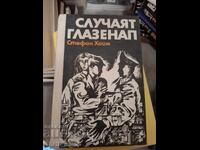 Η υπόθεση Γκλάζεναπ Στέφαν Χάιμ