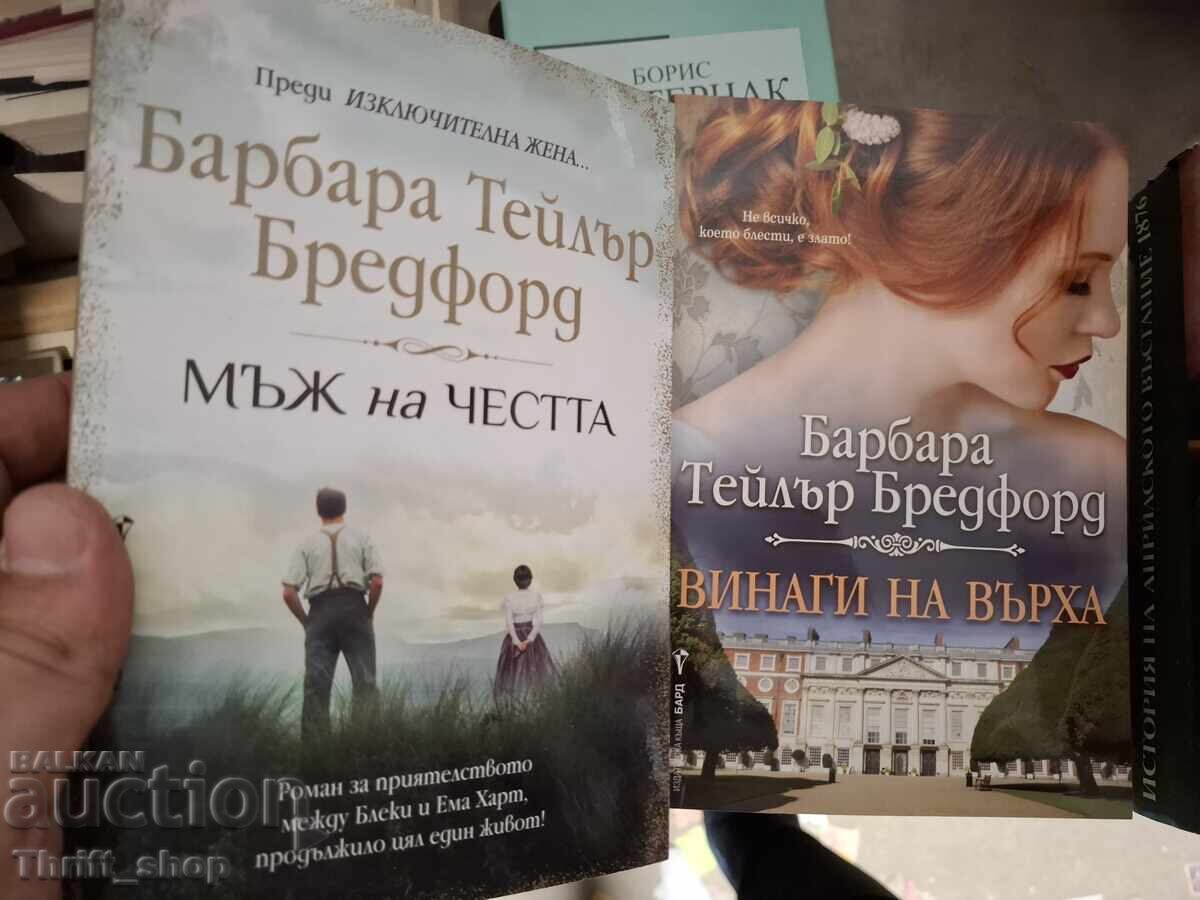 Barbara Taylor Bradford - σετ